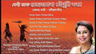 Rabindra song bangla christmas